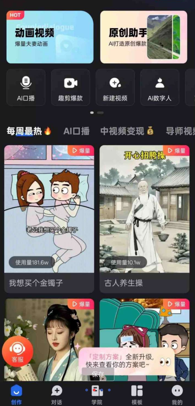 趣映Ai（如动画故事、知识科普、情感语录、搞笑短剧等垂直领域账号）设计的视频编辑软件